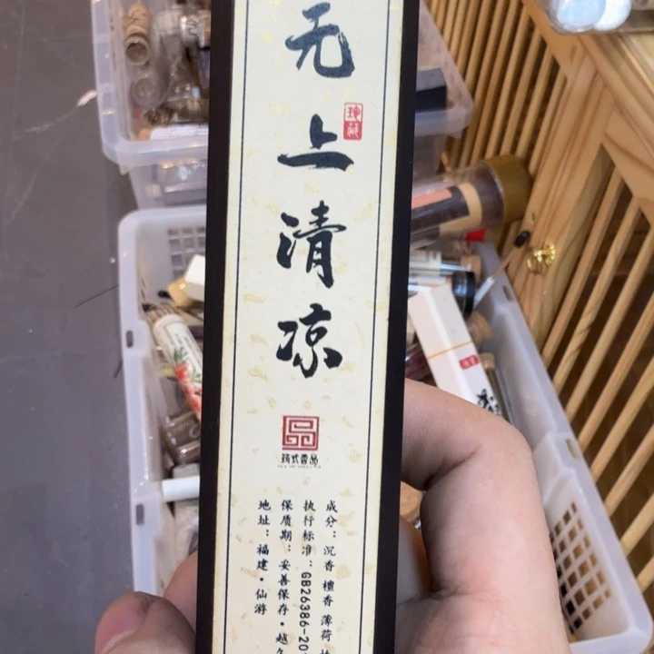 陋室香铺闪购专用链接