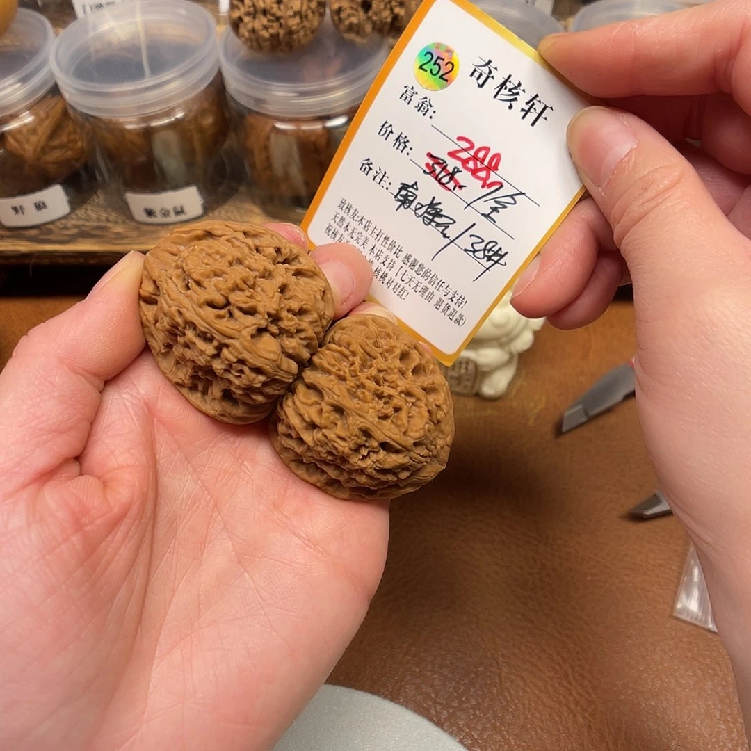 文玩核桃吊坠福利252