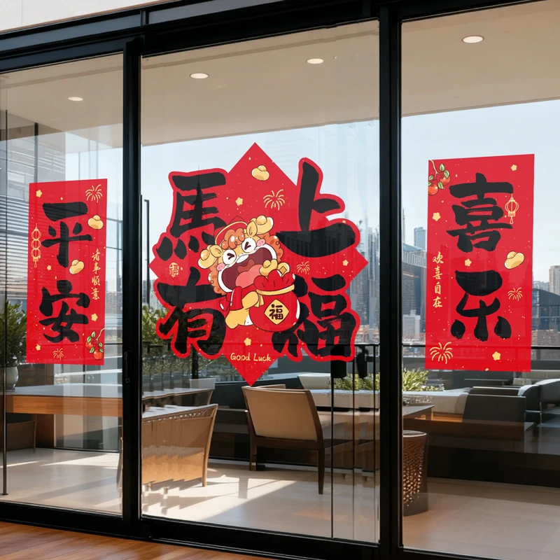 2026马年新年氛围装饰品玻璃门贴窗花UV静电贴纸过年春节家用布置