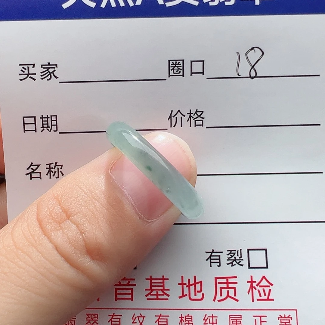 翡翠未镶嵌戒指天然