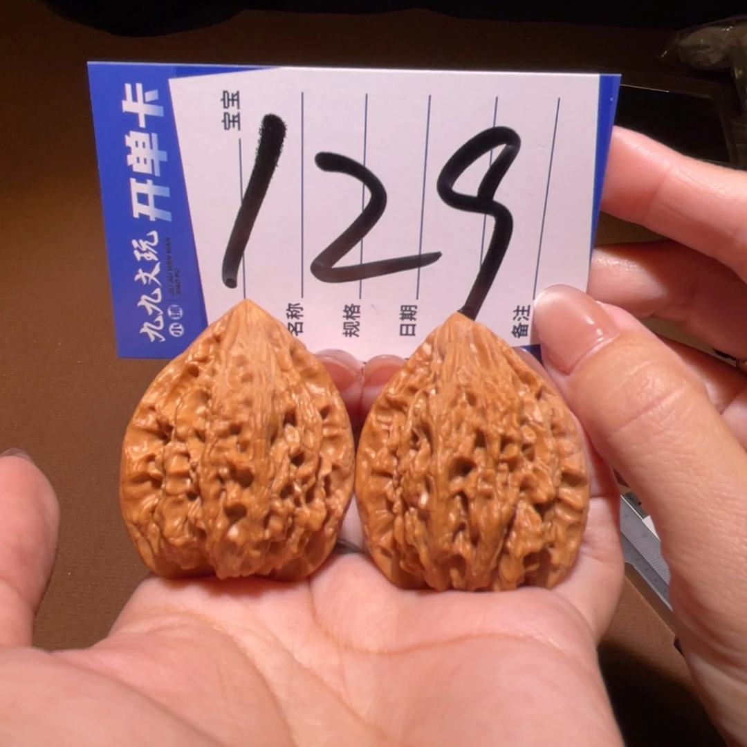 把件文玩核桃36十三陵鸡心