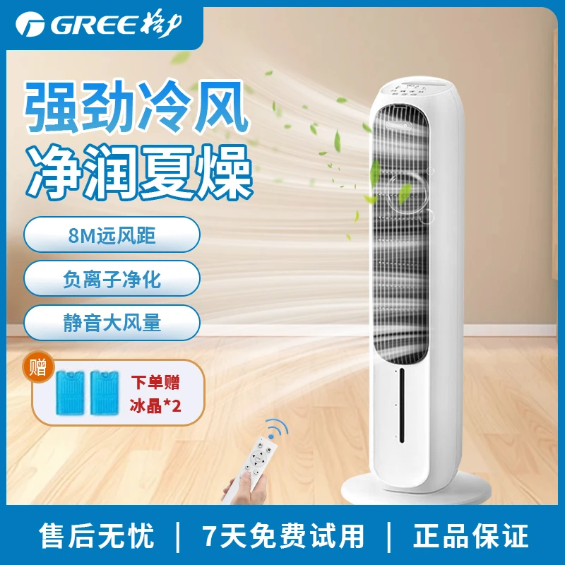 Gree/格力暖风机移动风扇冷暖两用立式取暖神器家用