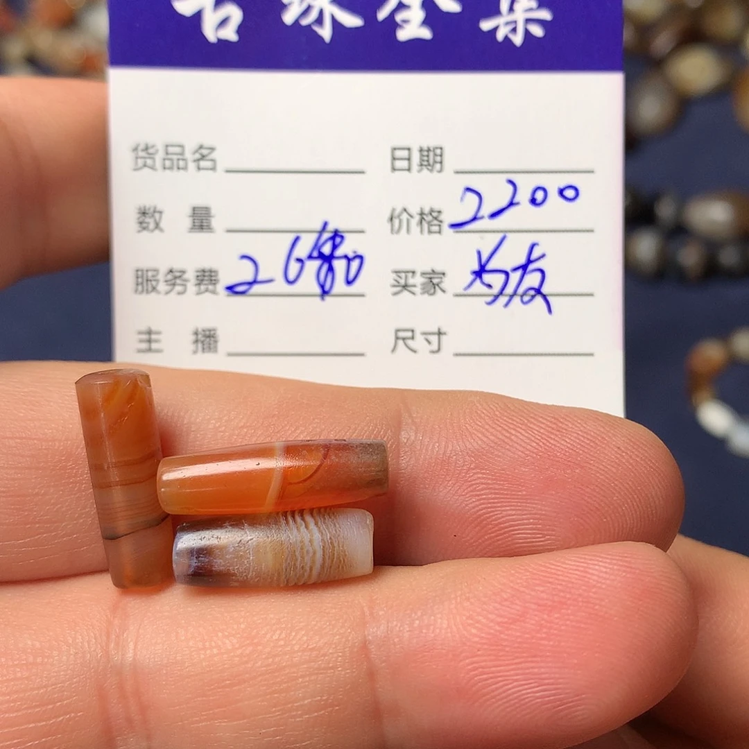 玛瑙/玉髓单未镶嵌与**友