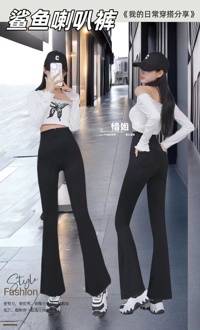 M22-鲨鱼芭比喇叭裤