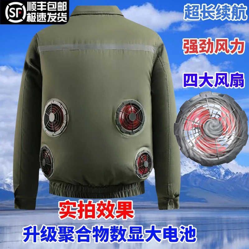 【工地空调服】夏季新款降温工作服男带风扇的衣服劳保服风扇衣服女