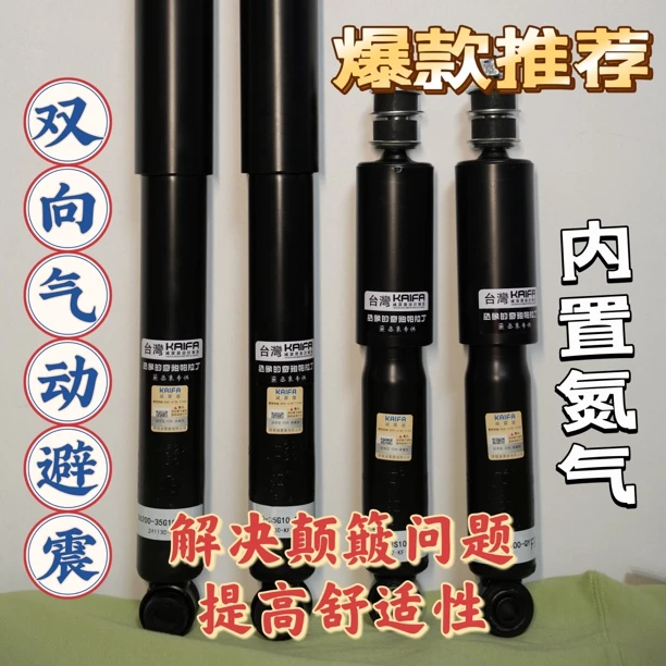 帕拉丁奇骏t31昭和双向氮气避震气动减震器提高舒适度解决颠簸