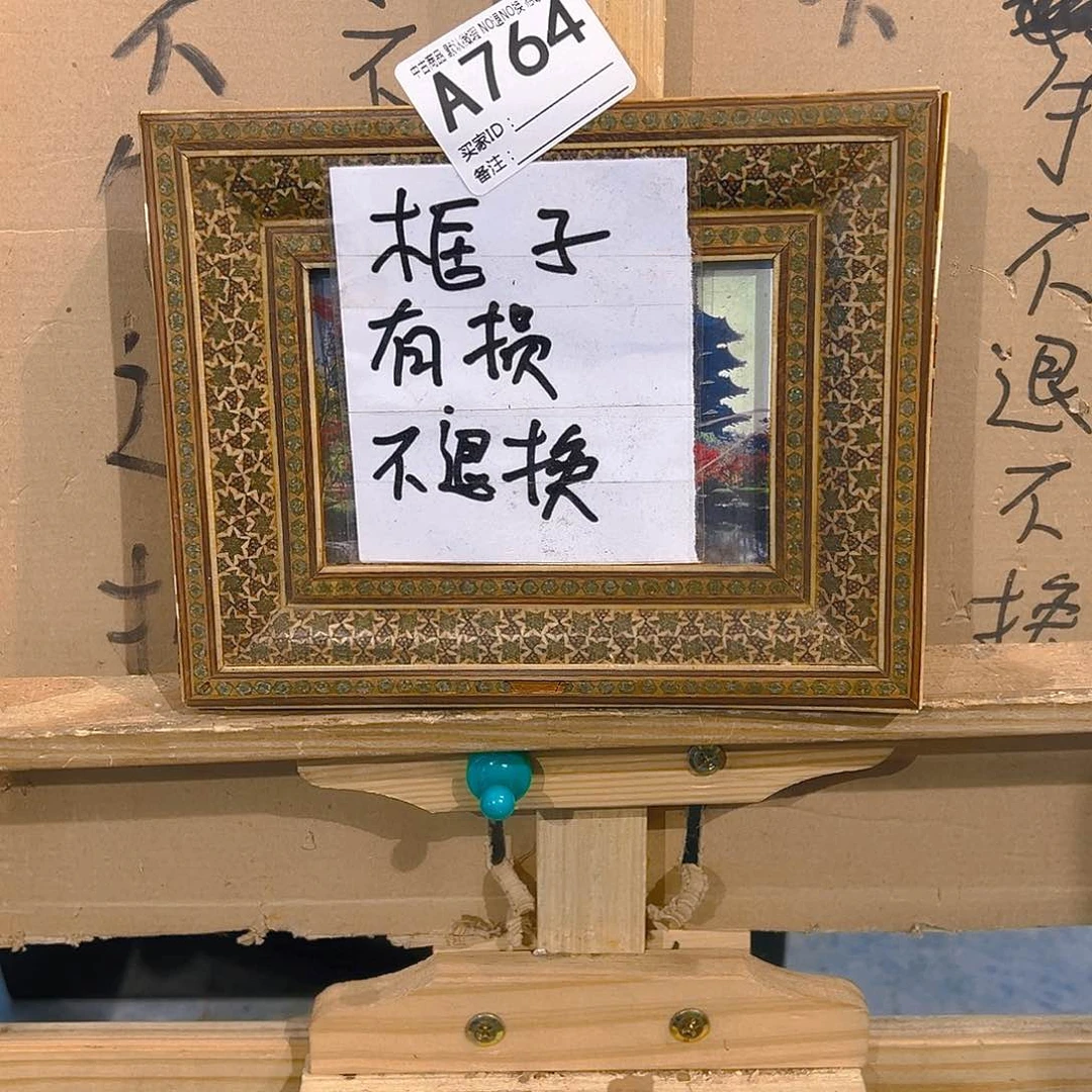 康*剪纸艺术764不退不换