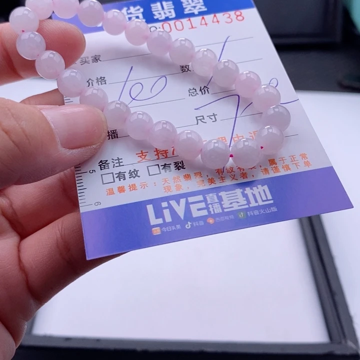 未镶嵌手链翡翠多样性