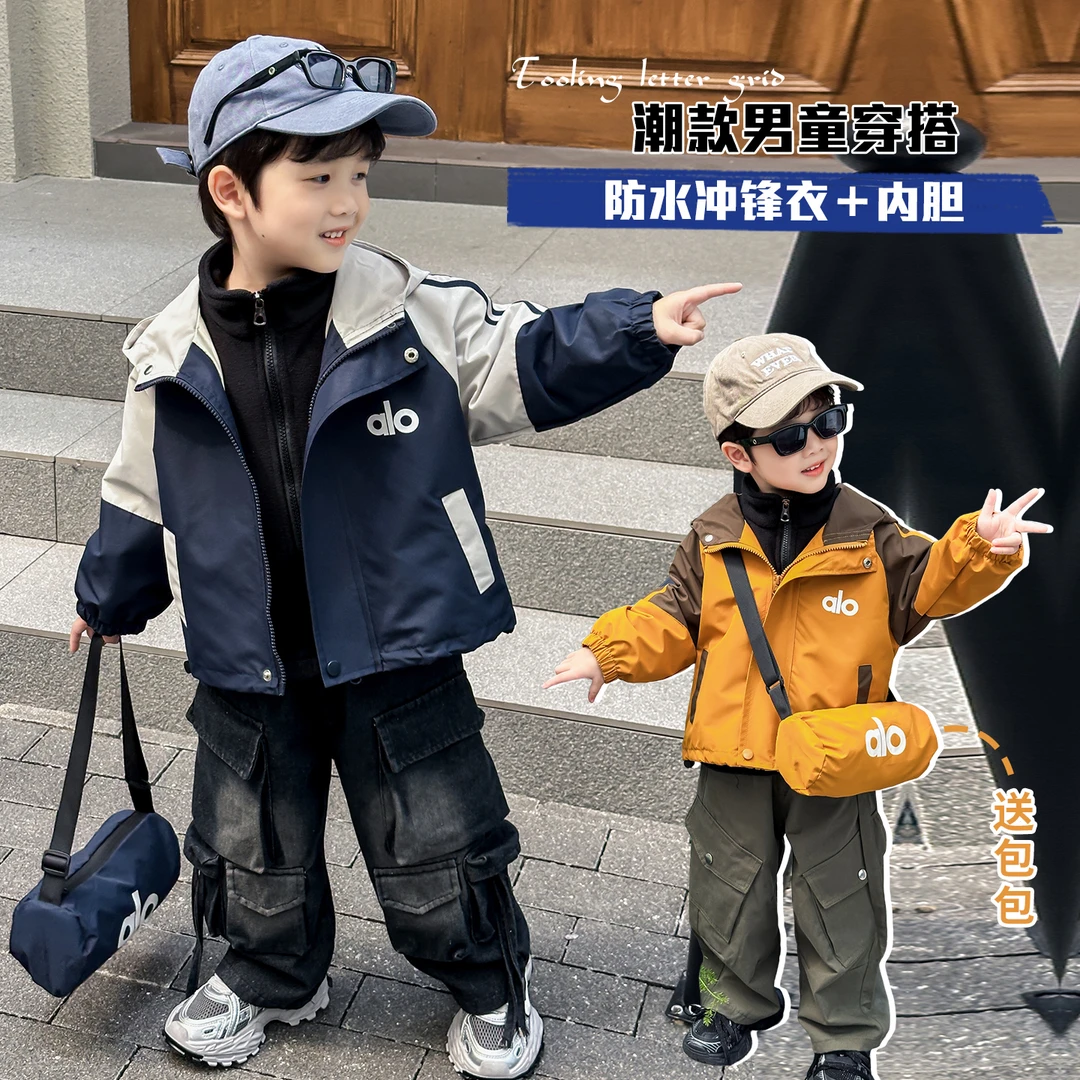 儿童防风冲锋衣春秋款2025新款男童三合一外套秋装男孩酷帅气夹克