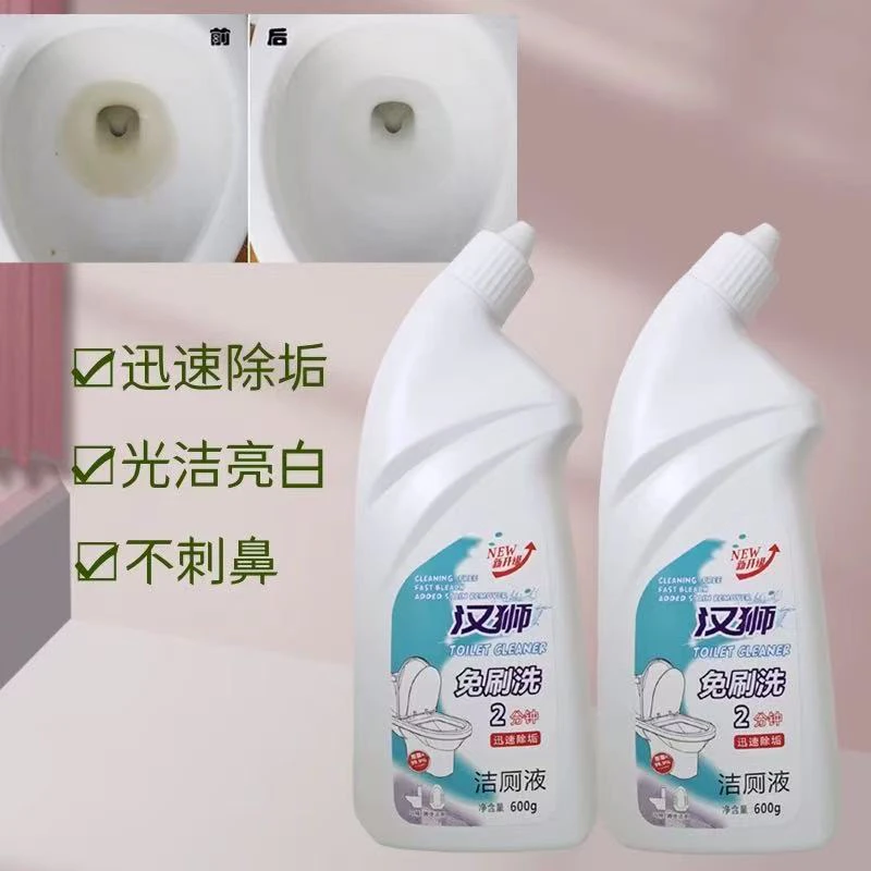 汉狮免刷洗洁厕液