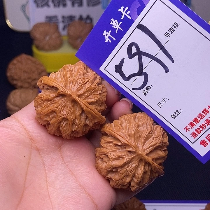 吊坠文玩核桃591号链接苹果园4.3尺