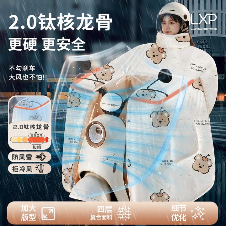 【2.0钛核龙骨支撑】分体钢化膜支撑电动车挡风被冬款加厚防水