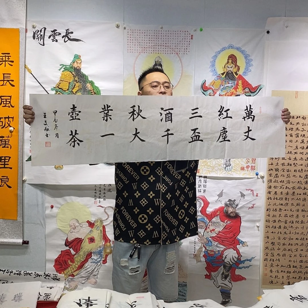 书法王文献书法作品手写作品