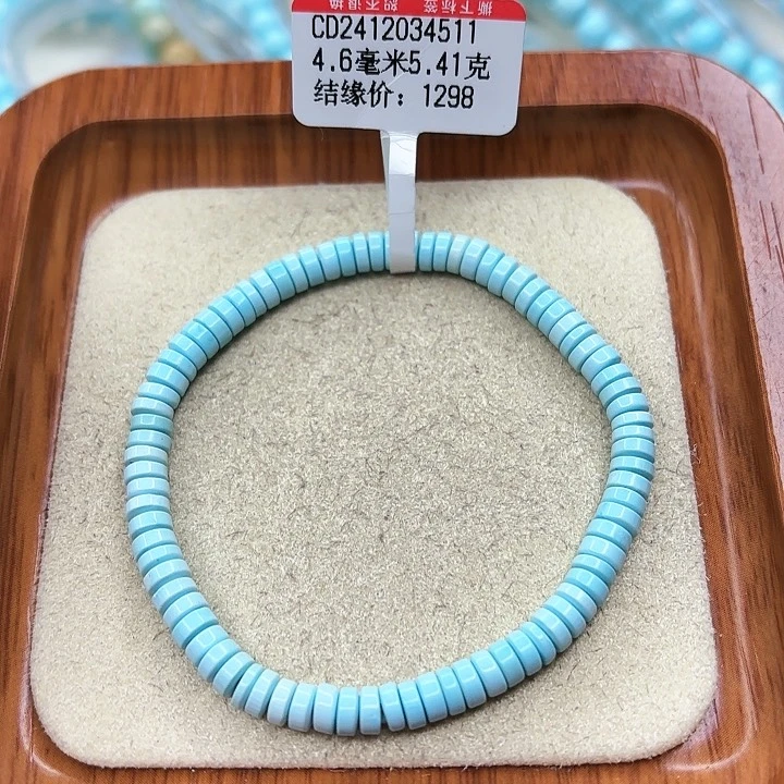 绿松石手链未镶嵌
