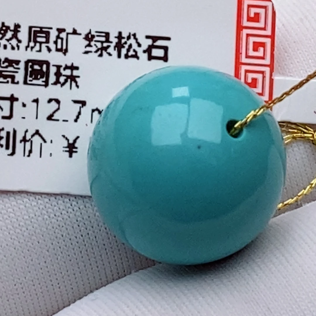 绿松石未镶嵌珠珠