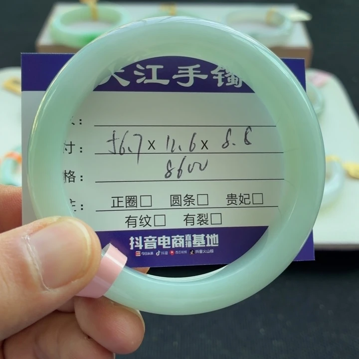 未镶嵌手镯翡翠