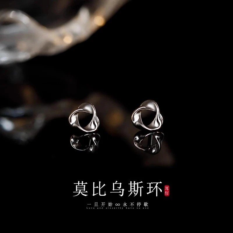 足银耳饰 中国银都999纯银莫比乌斯环耳钉精致养耳洞小耳环防过敏