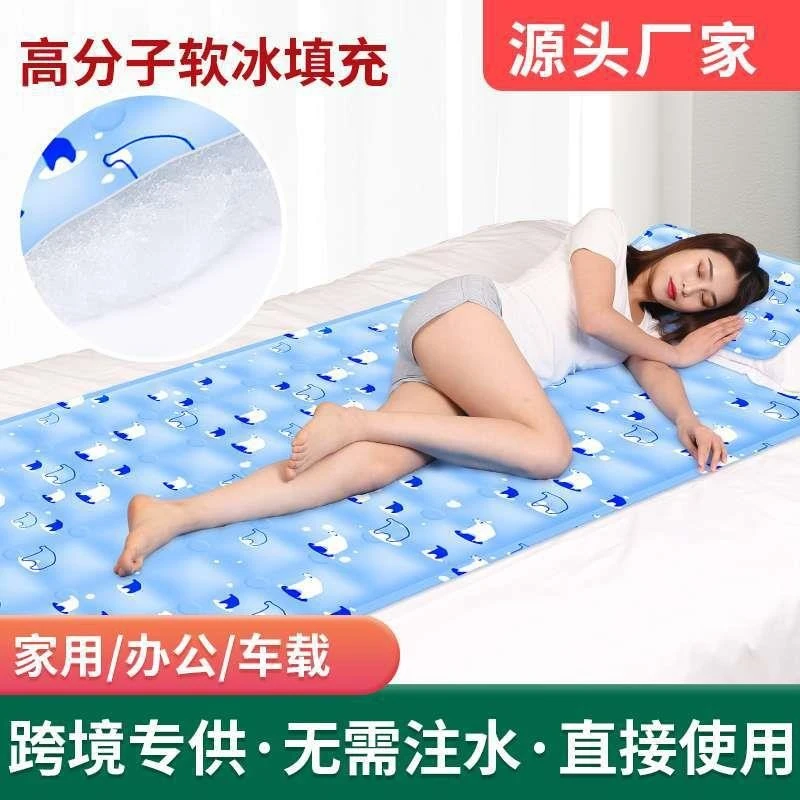 凝胶冰垫床垫冰坐垫夏季防褥疮沙发垫冰凉水床垫凉席夏天降温神器