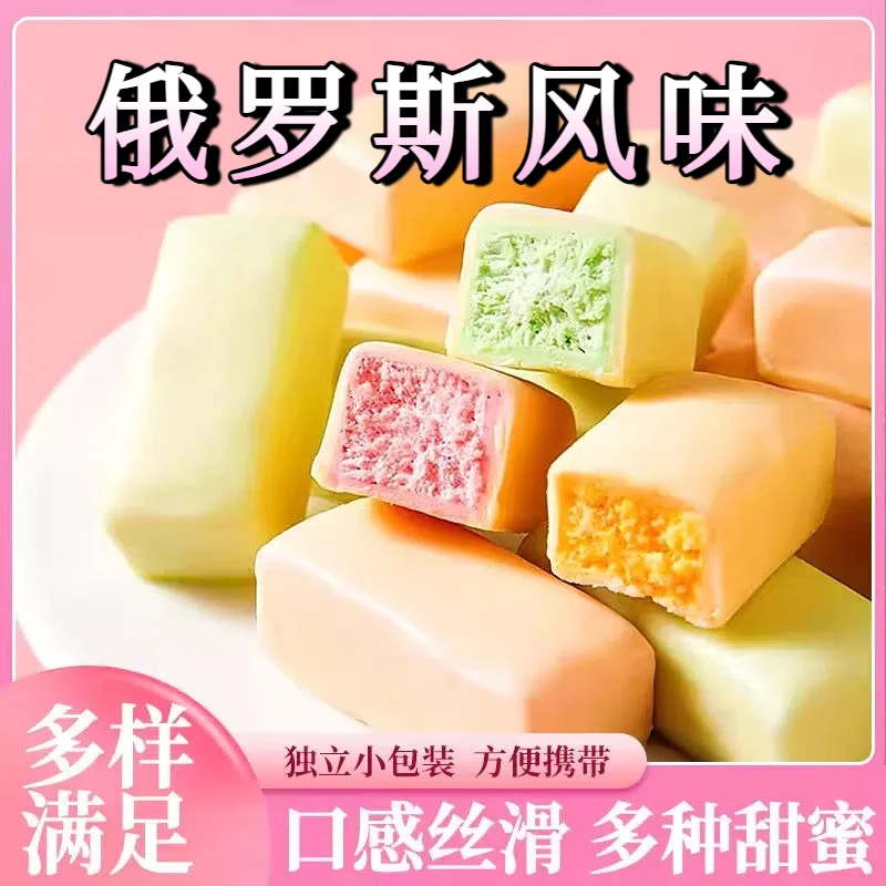 酸奶巧克力卢俄罗斯风味卡三色夹心果味糖果斯年货送礼喜糖果零食