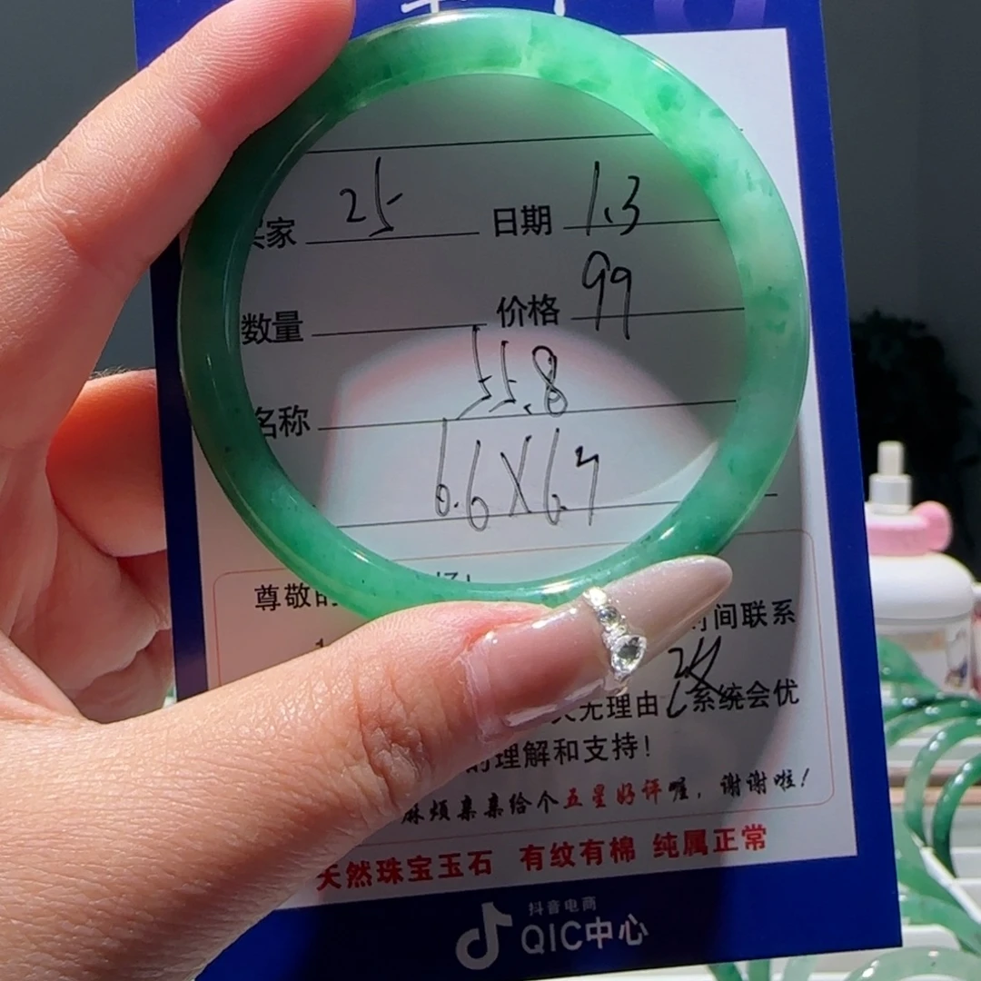 石英质玉（非洲翠）未镶嵌手镯