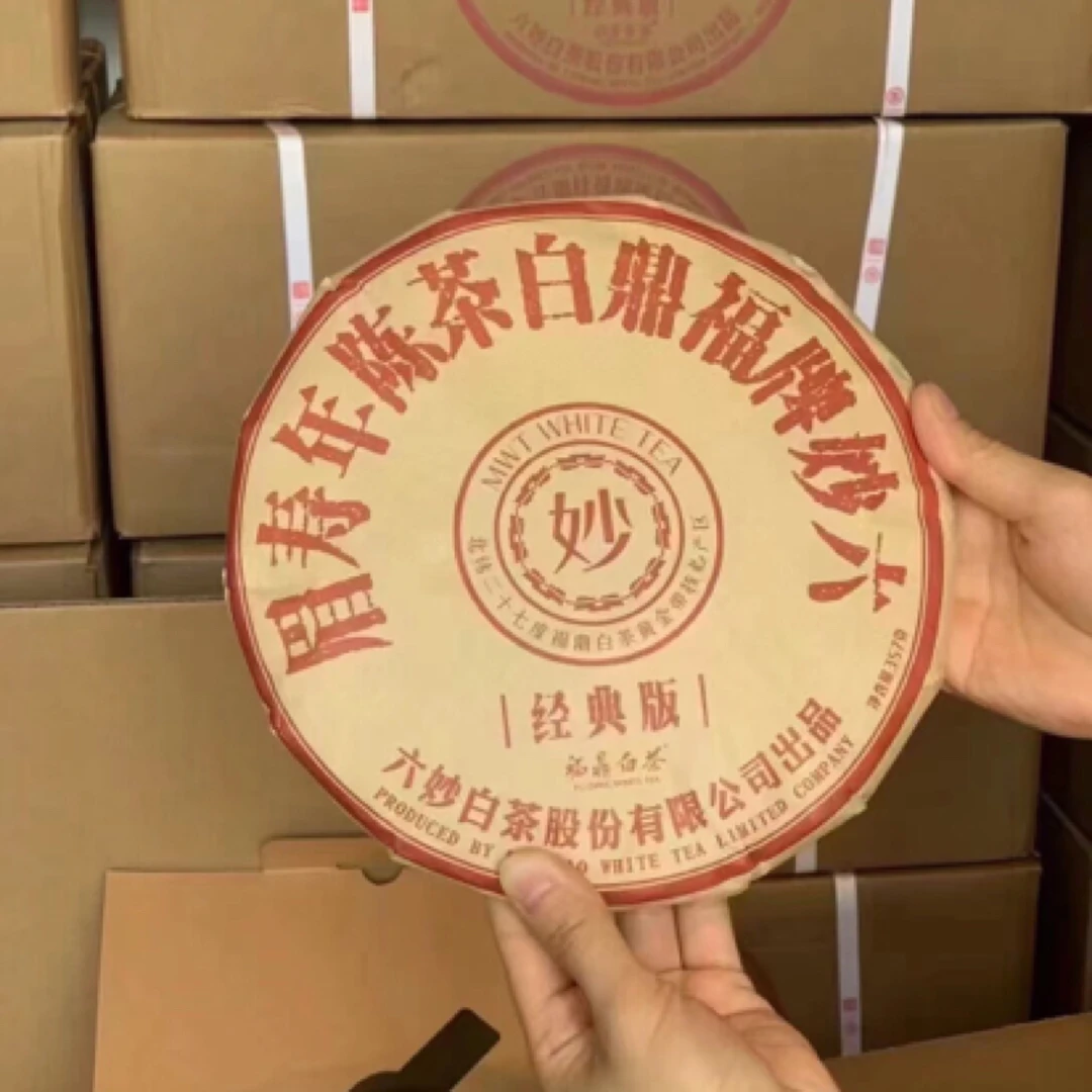 【2020年·陈年寿眉】2020年福鼎白茶陈年一级寿眉 357克饼茶