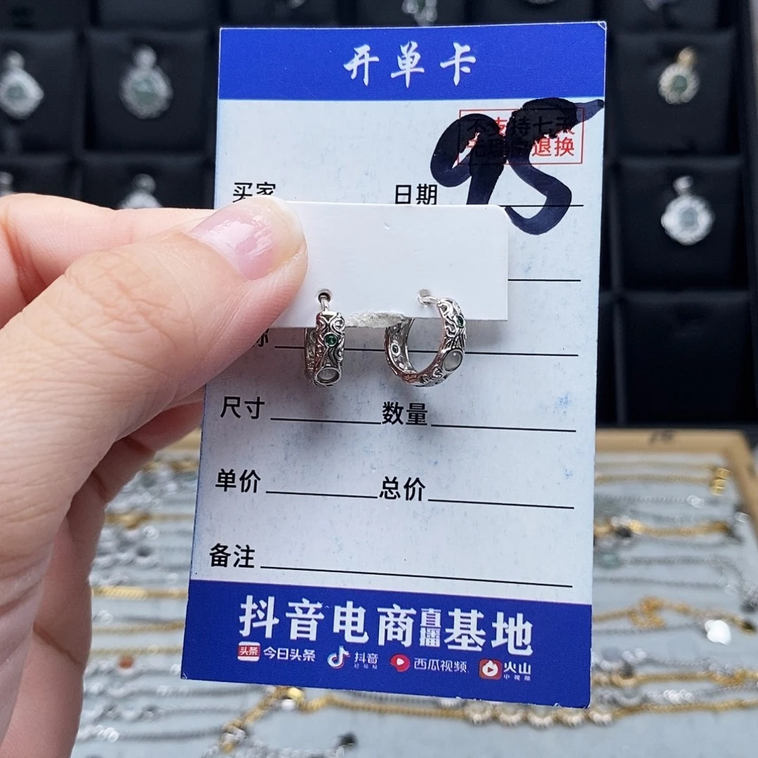 未镶嵌戒指翡翠耳钉