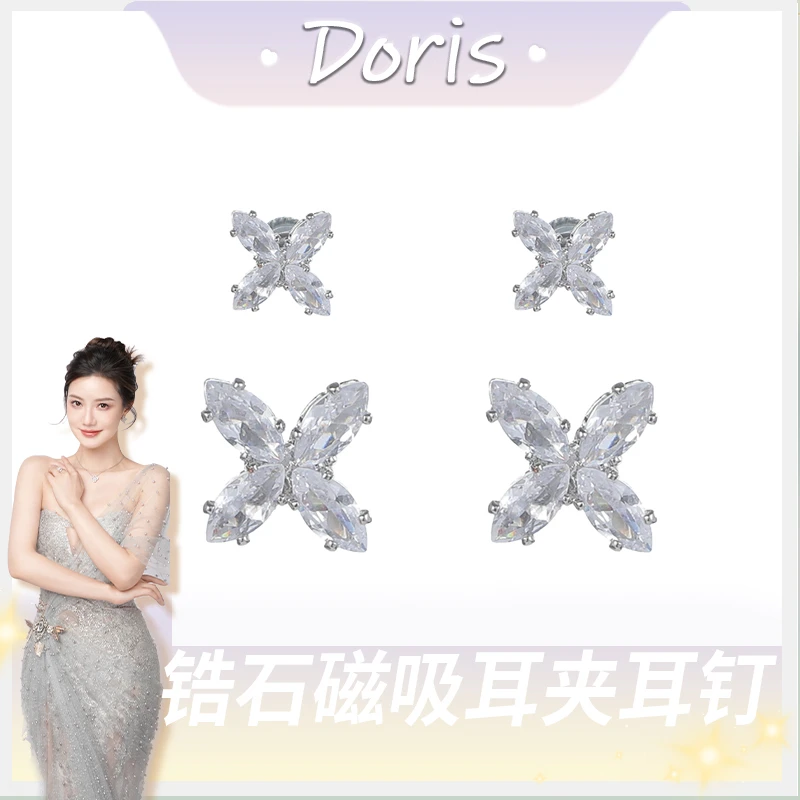 嘀咕家 铜合金合成锆石耳饰 锆石四叶草耳钉耳夹套装百搭花朵耳饰