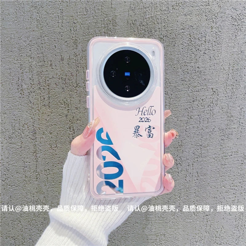 （vivoX200系列）炫彩镜面适用vivoX200手机保护壳防摔个性新款潮流