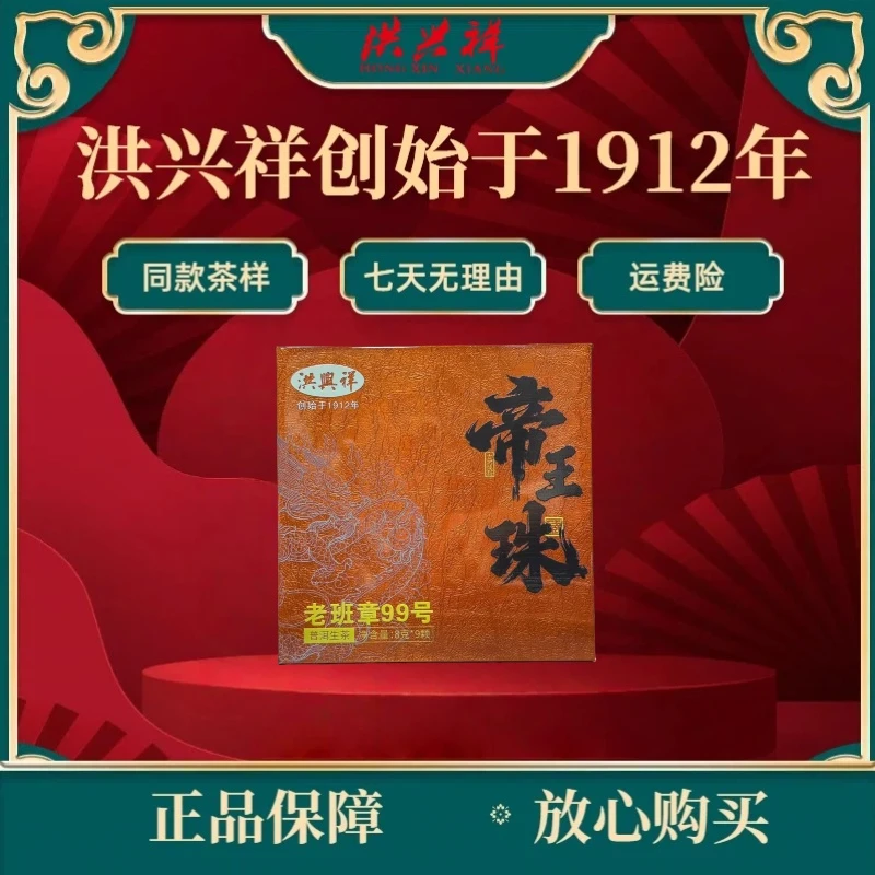 精选【老班章帝王珠】2013年 9颗 普洱茶 生茶龙珠 10克/颗