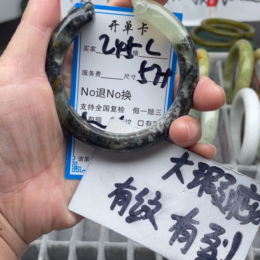 蛇纹石玉未镶嵌手镯