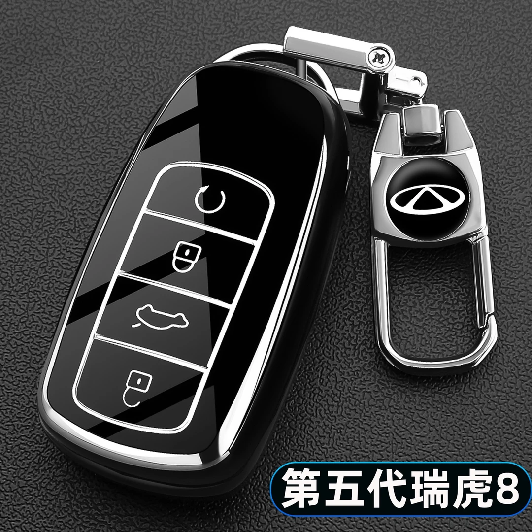 奇瑞第五代瑞虎8钥匙套2026款虎豹款8pro瑞虎八plus汽车8L包壳扣