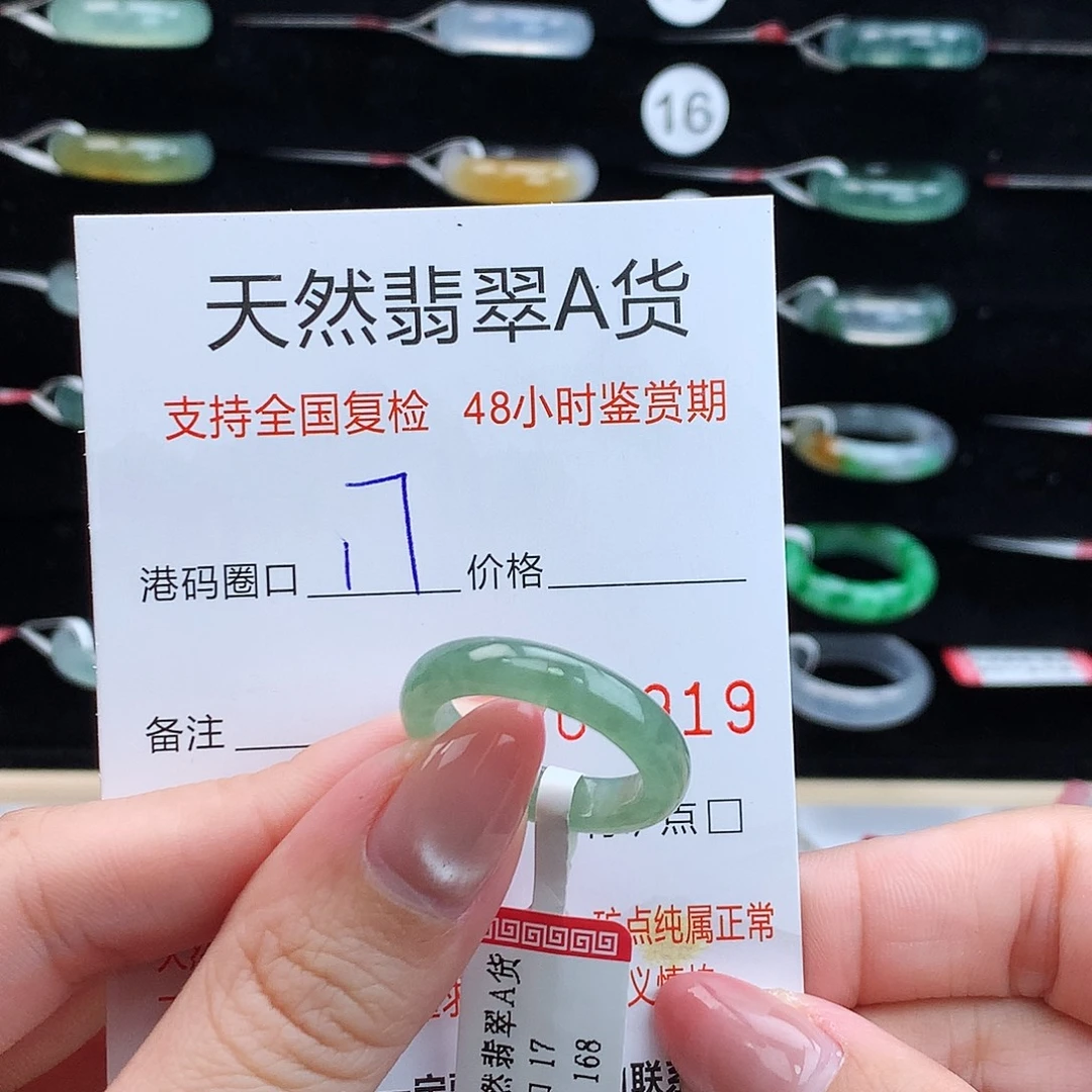 翡翠未镶嵌戒指翡翠