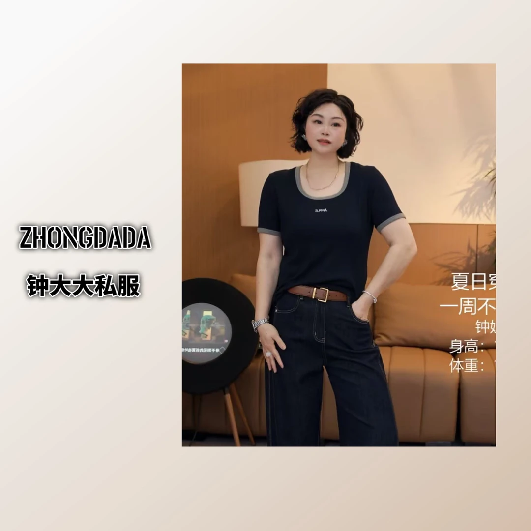 ZHONG大大【】撞色方领字母T恤正肩短袖夏季新款显瘦百搭上衣755*