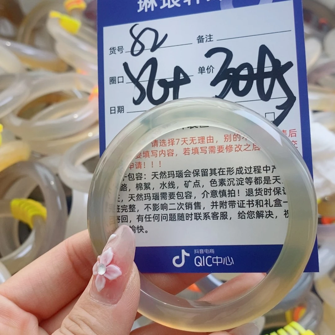 玛瑙/玉髓手镯未镶嵌82