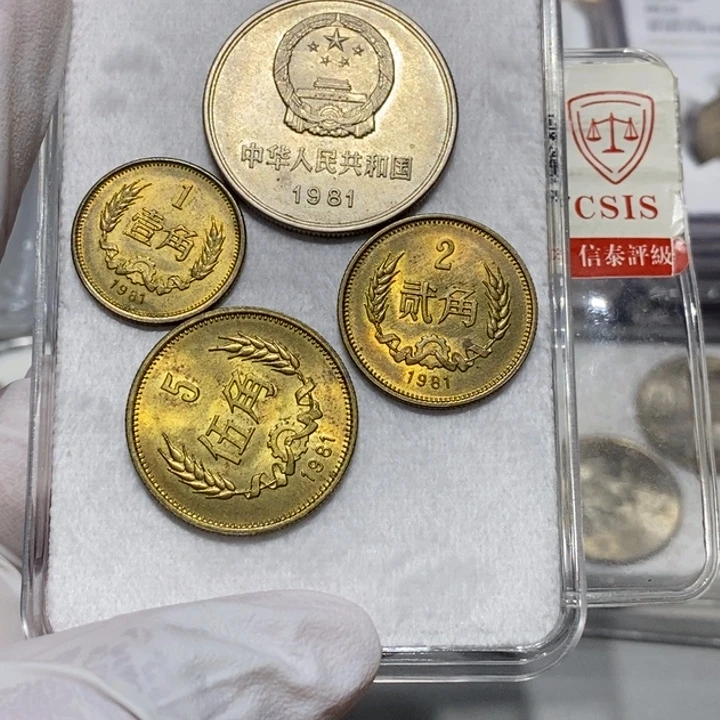其他普通金属81长城币一套四枚流通品如图