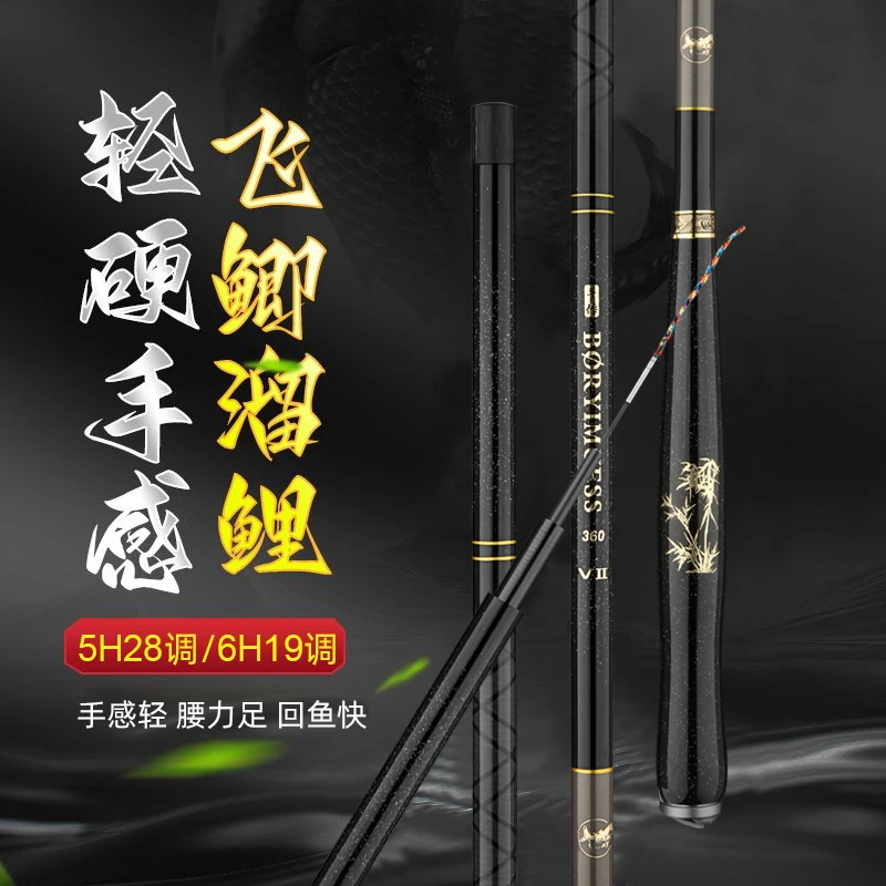 正品V2代鲫鱼杆46T高碳超轻超硬挺5H28调6H19调小综合钢筋竿手竿