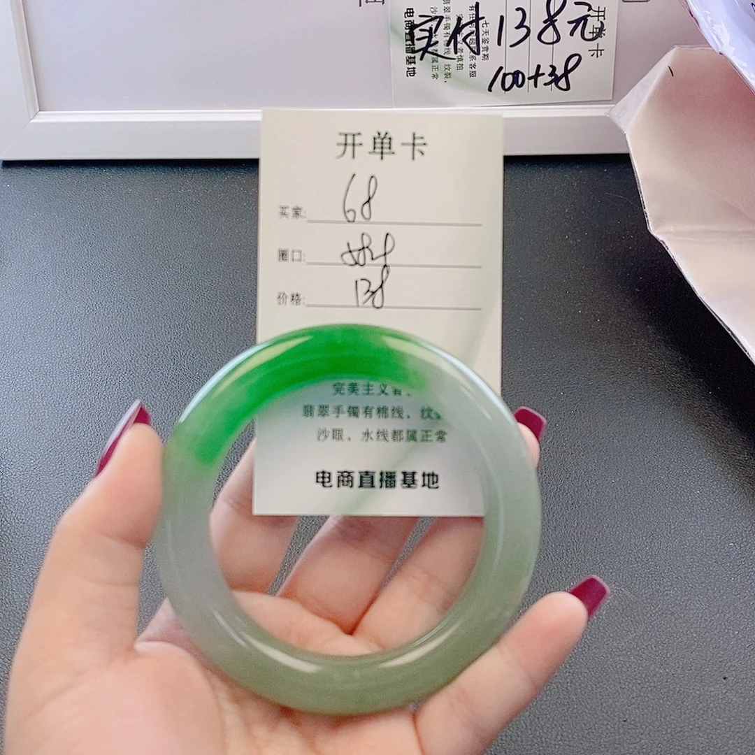 翡翠未镶嵌手镯微包容68