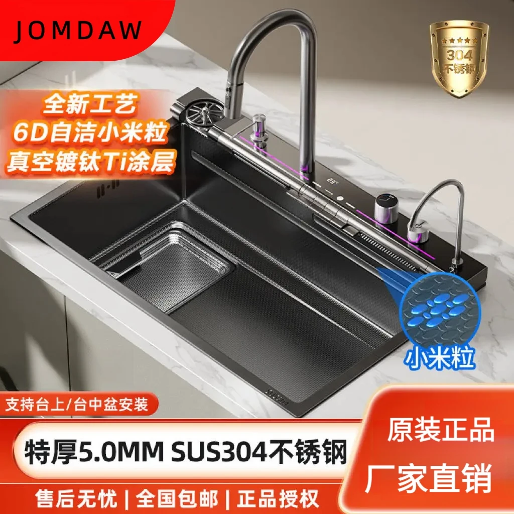 JOMOW新鲸鱼升级款龙鱼集渣不锈钢厨房大单槽水槽飞雨瀑布洗菜盆