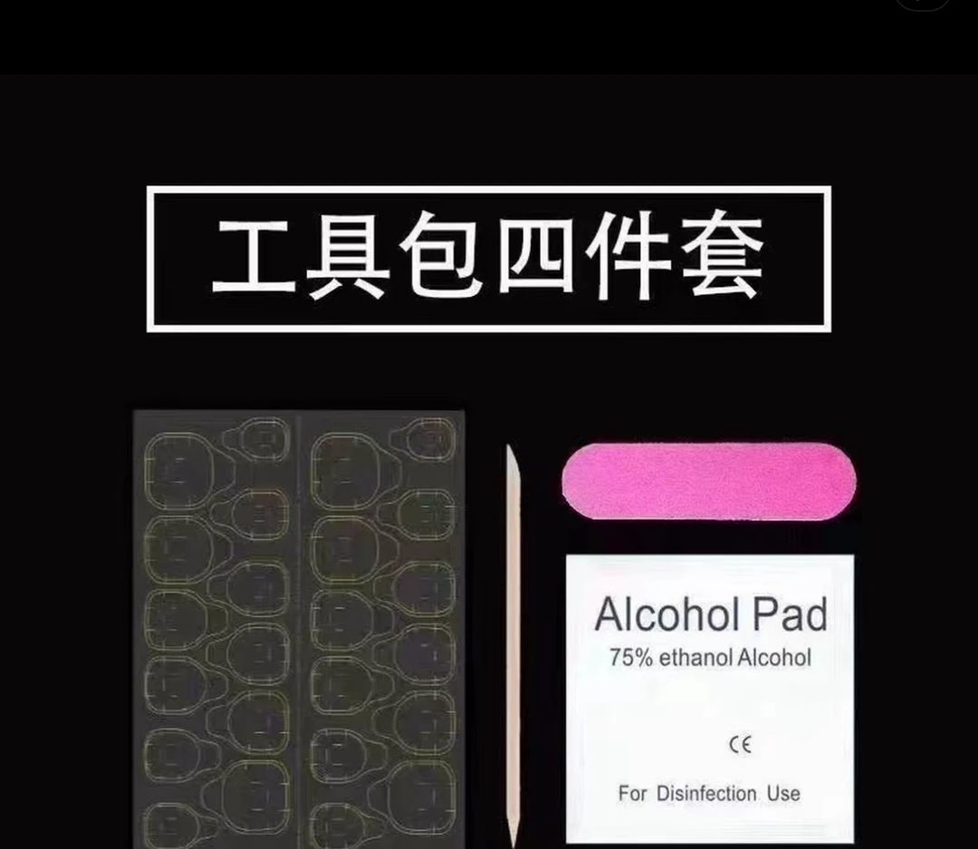 工具包美甲必备～发10套可凑单～