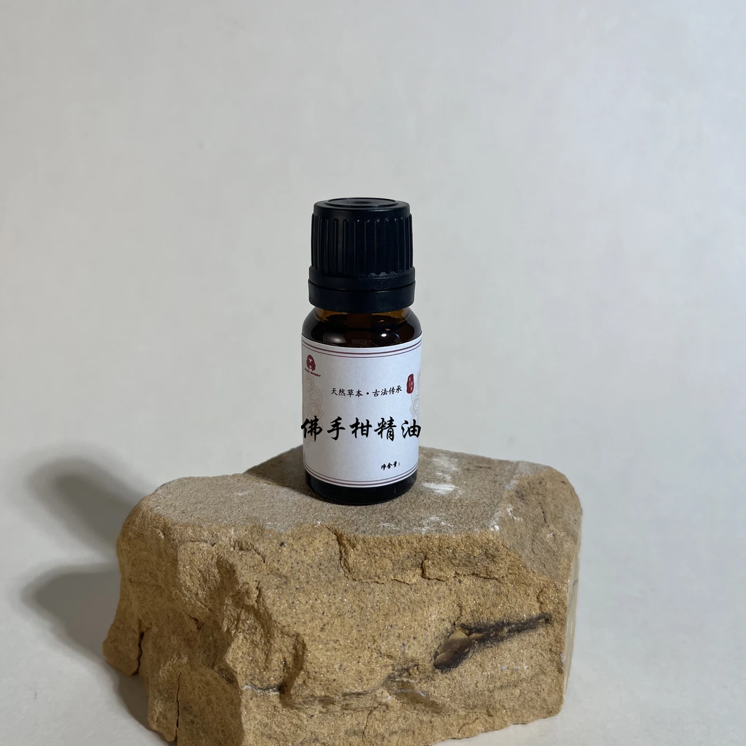 佛手柑精油5ml单方精油可皂用小样