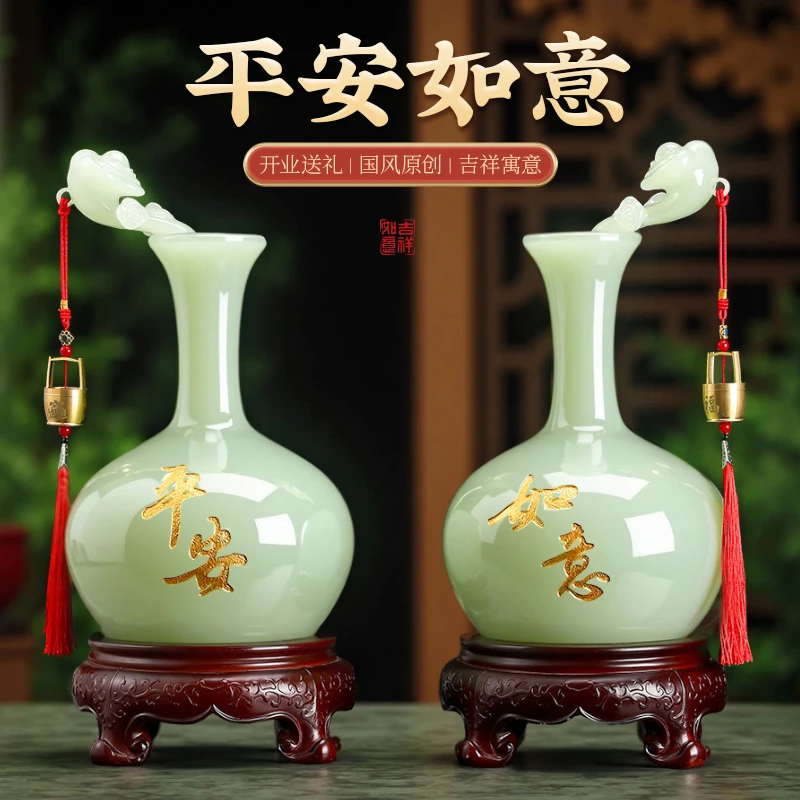 平安如意玉花瓶装饰摆件家居客厅玄关柜中式摆设店铺开业乔迁礼品