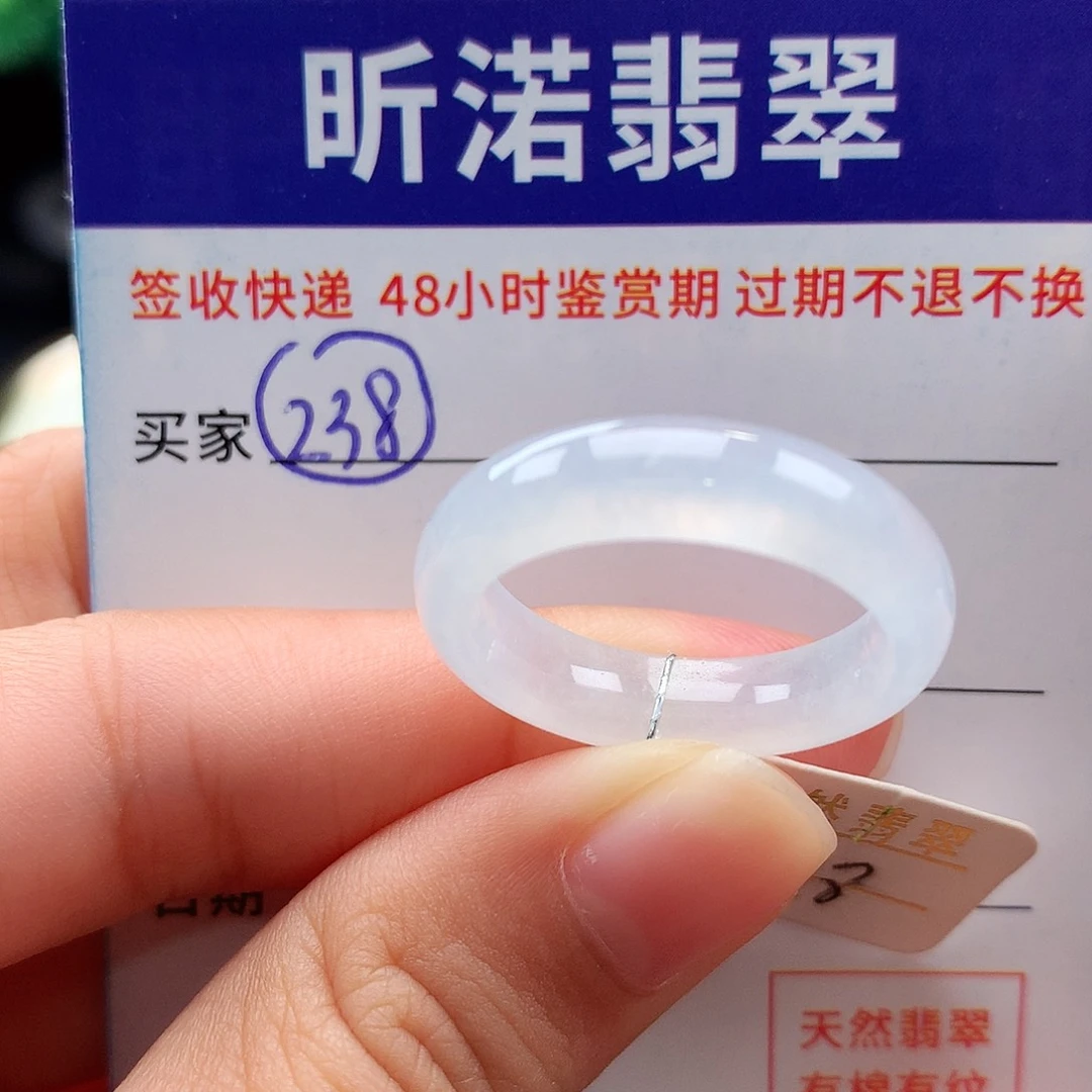 未镶嵌戒指翡翠18圈