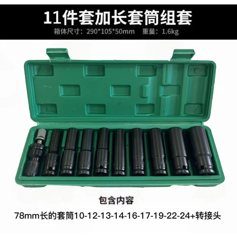 【套筒】铬钒钢加长套筒电动扳手风炮批工具套装强六角钻转换套筒头