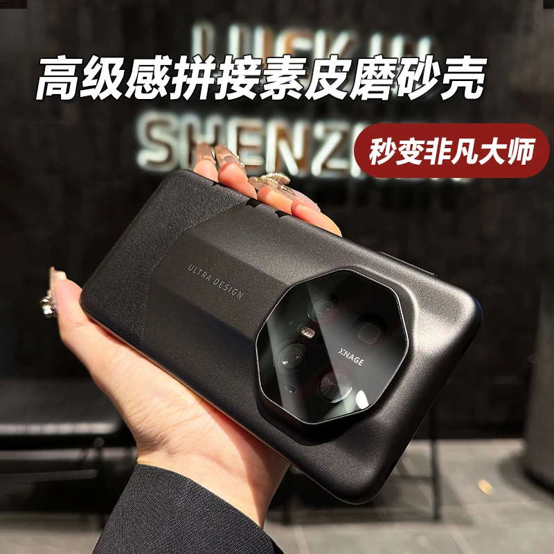 适用华为mate70pro手机壳秒变非凡大师mate60pro磨砂素皮拼接全包