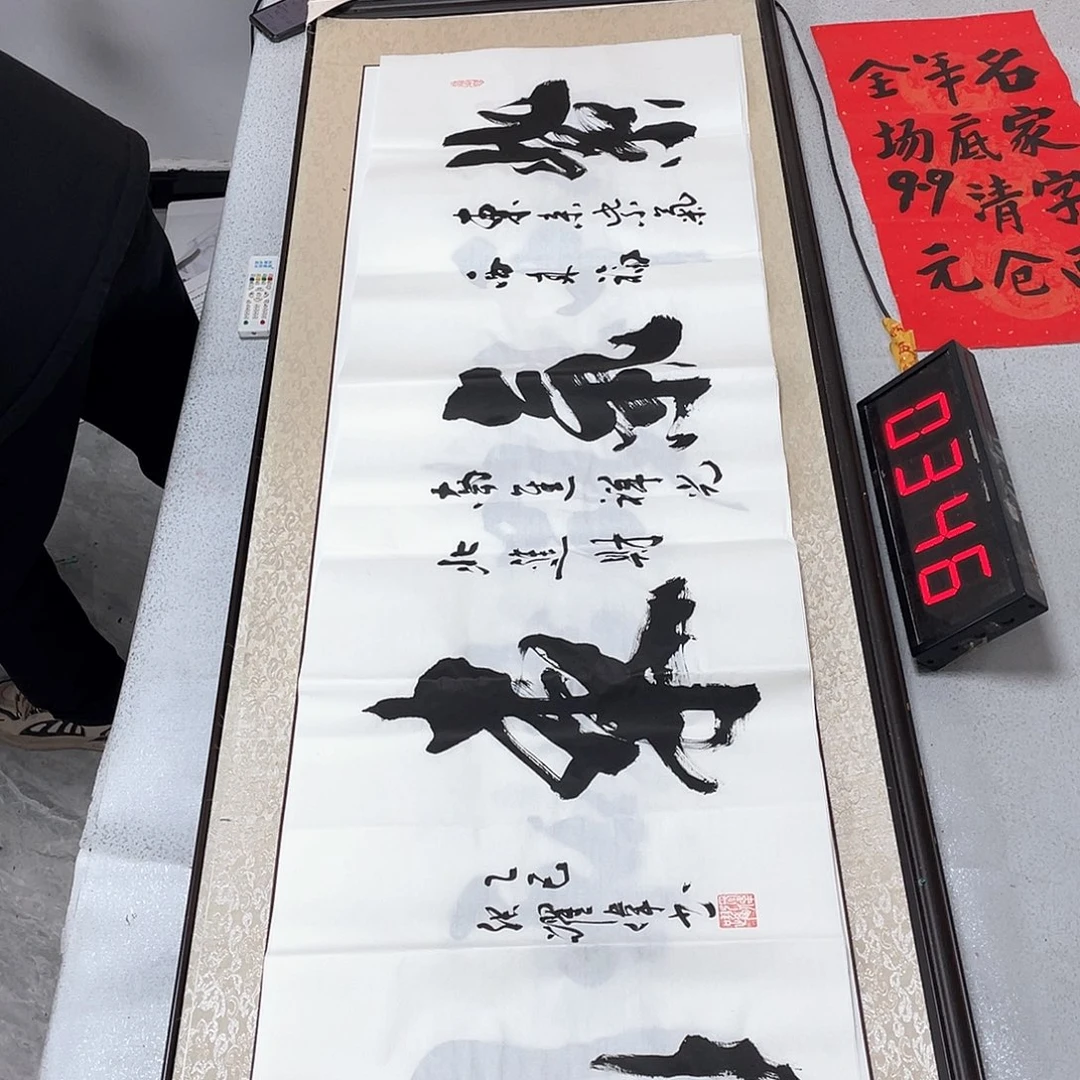 书法书法作品欣赏