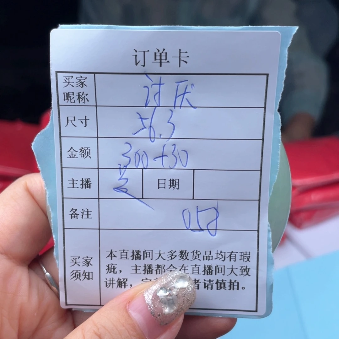 讨***天珐琅非金属直播间所见即所得058