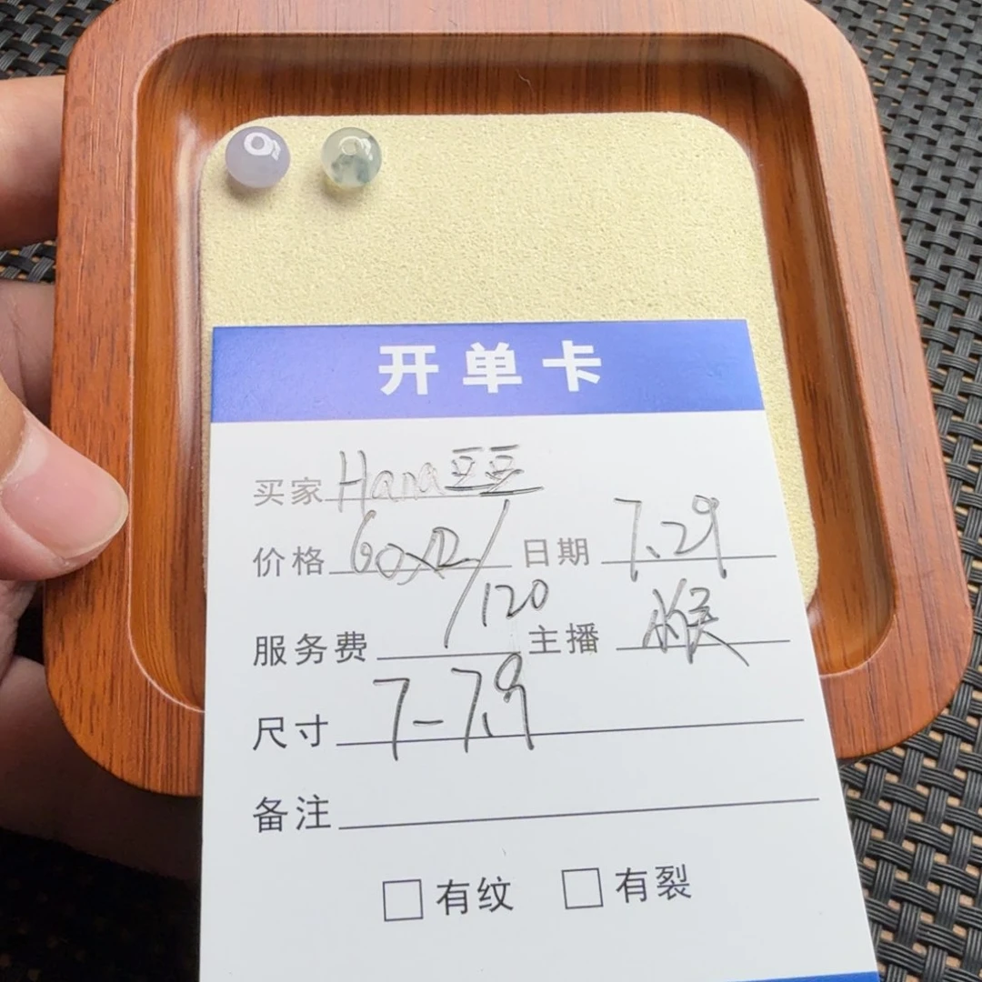 H***豆翡翠散珠翡翠珠子