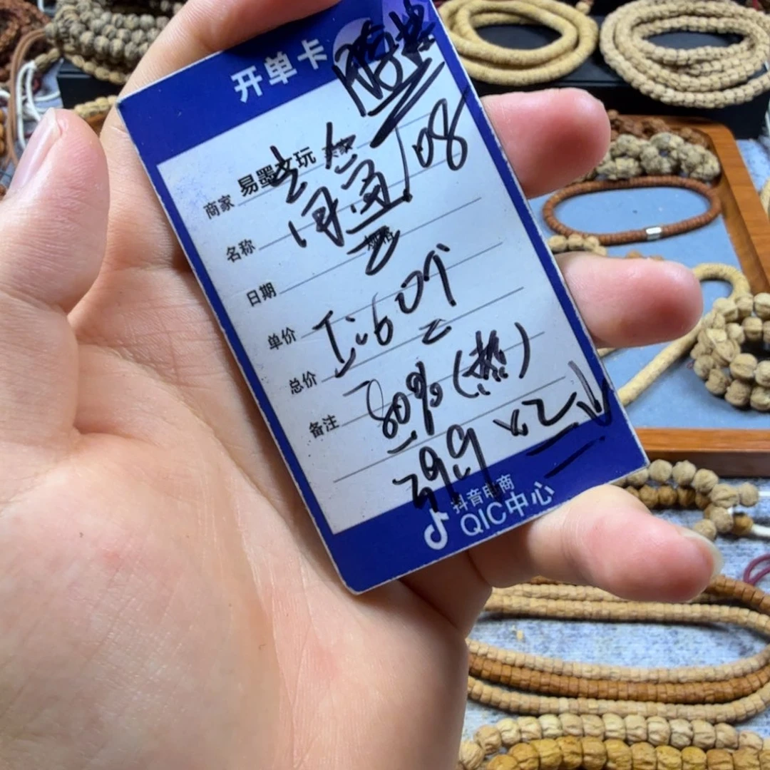 手串柏香籽/百香籽39.9