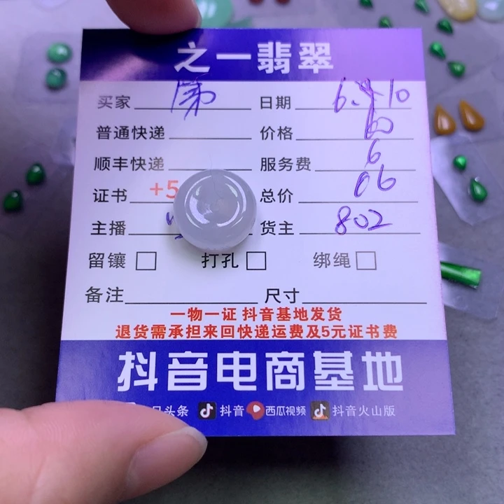 翡翠未镶嵌颈饰阳**头