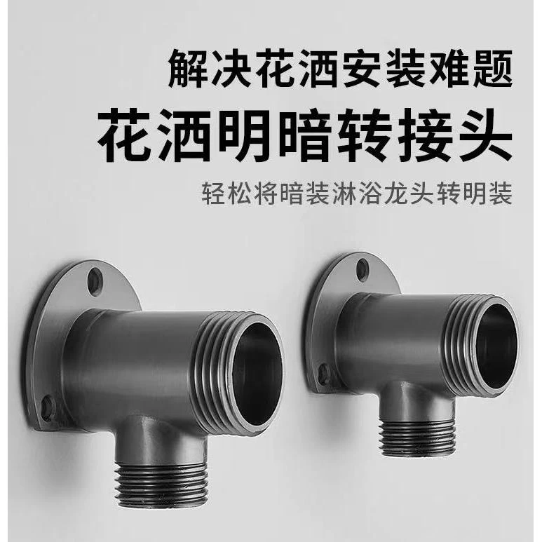 【正品保障】花洒全铜明装接头